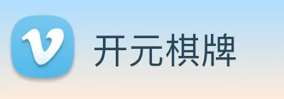 开元棋牌 logo